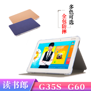 读书郎G35S保护套G60S/G60/T35S/C2X学生平板电脑保护壳全包皮套
