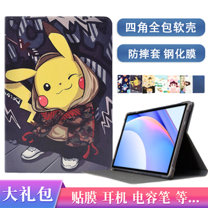 适用 荣耀帝王S90平板保护套14英寸学生电脑防摔皮套学习机12英寸卡通支撑外壳外套软壳