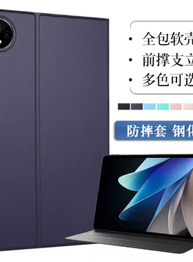 适用于IQOOPad2平板保护套12.1英寸iqoo pad电脑保护壳2023款iPA2375全包防摔软壳支架外壳前撑支立