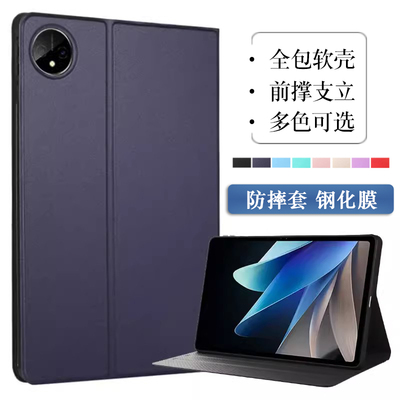 适用于IQOOPad保护套软壳