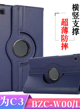 适用华为平板C3保护套9.7英寸学生平板电脑BZC-W00 L00皮套壳新款赶考小状元C3 BZH-W00 BZH-W30防摔支撑外套