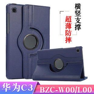 适用华为平板C3保护套9.7英寸学生平板电脑BZC-W00 L00皮套壳新款赶考小状元C3 BZH-W00 BZH-W30防摔支撑外套