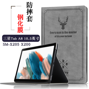 适用三星Galaxy Tab A8保护套2022新款10.5英寸A8平板电脑壳SM-X200N休眠皮套X205C前撑轻薄防摔外套壳