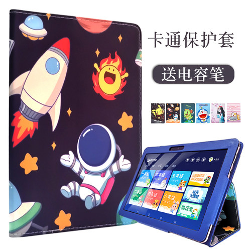 适用第三星种m66pro学习机保护套