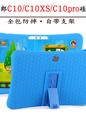 读书郎C15/C10/C10X/C10pro C28保护套C10XS教育直播平板支架C5/C6/C6A/C6pro防摔全包硅胶软壳学习机加厚套