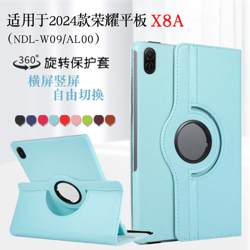 适用HONORPadx8a保护套