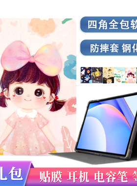 好状元学习机E300保护套外壳硅胶
