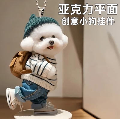 稀奇古怪的挂件定制亚克力钥匙扣迷你小挂件创意背包可爱小狗人