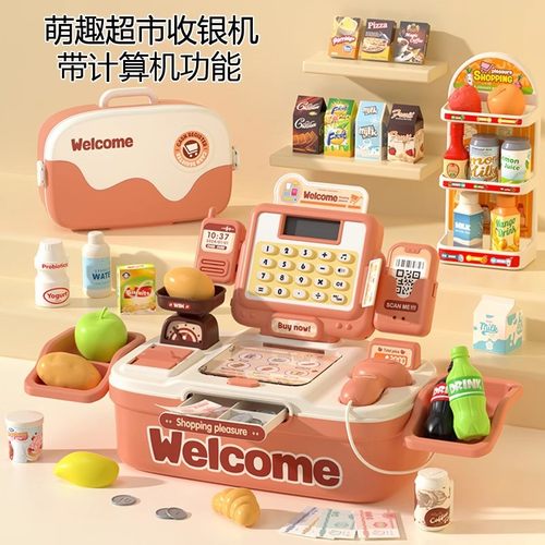 德国进口weicome超市收银机玩具儿童仿真结账收银台3到6岁过家家