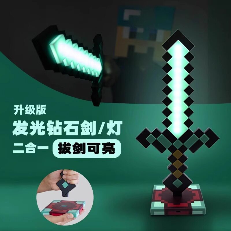 我的世界钻石剑马赛克游戏玩具图片