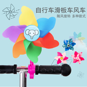 儿童自行车风车滑板车装 饰婴儿小车挂件童车配件宝宝推车风车玩具