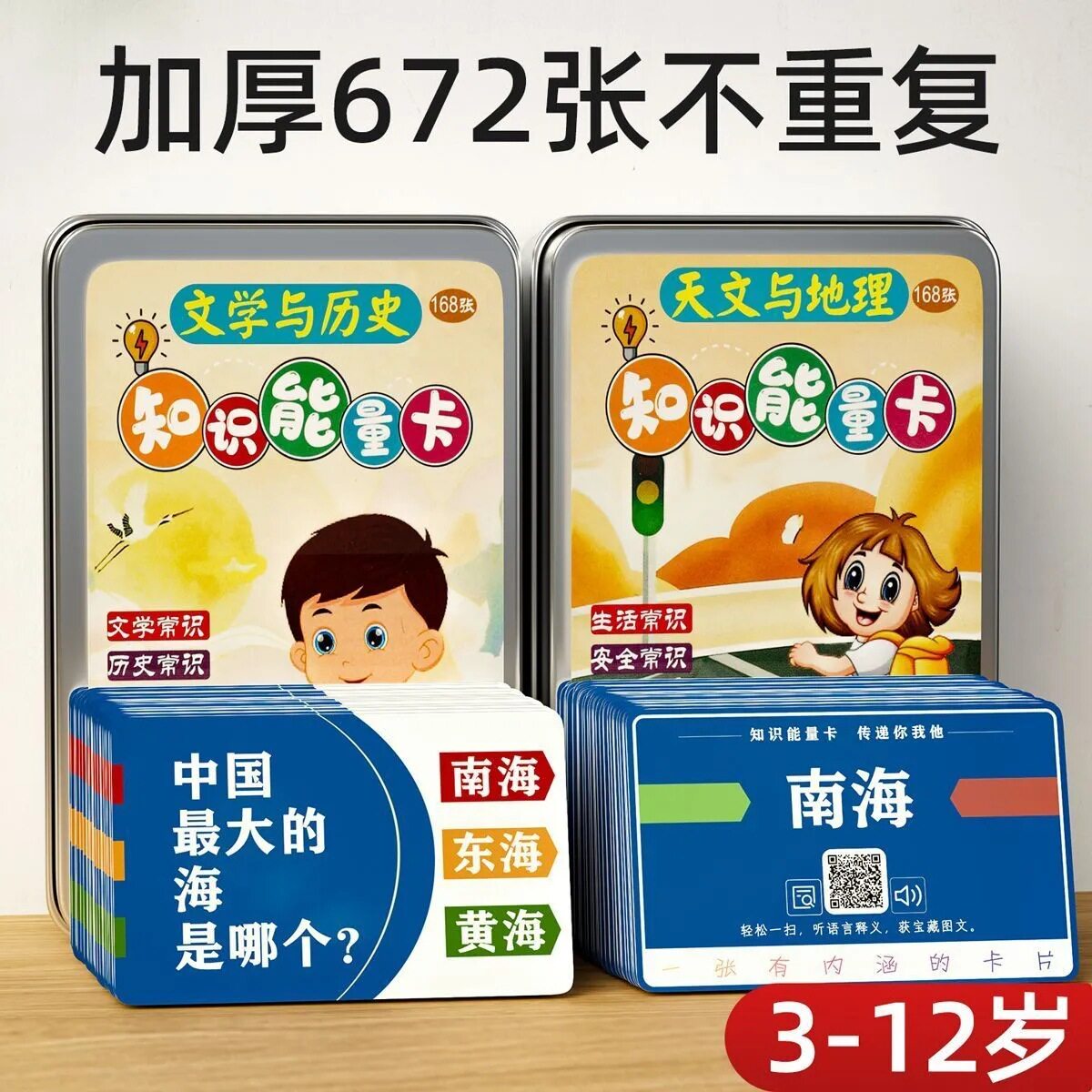 卡片认知早教儿童卡牌历史知识字音乐答题趣味百科知识早教幼儿