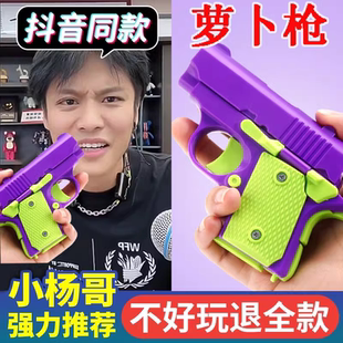 1911幼崽小蘿卜槍玩具反吹正版 胡蘿卜刀重力3D打印手槍夜光蘿卜刀