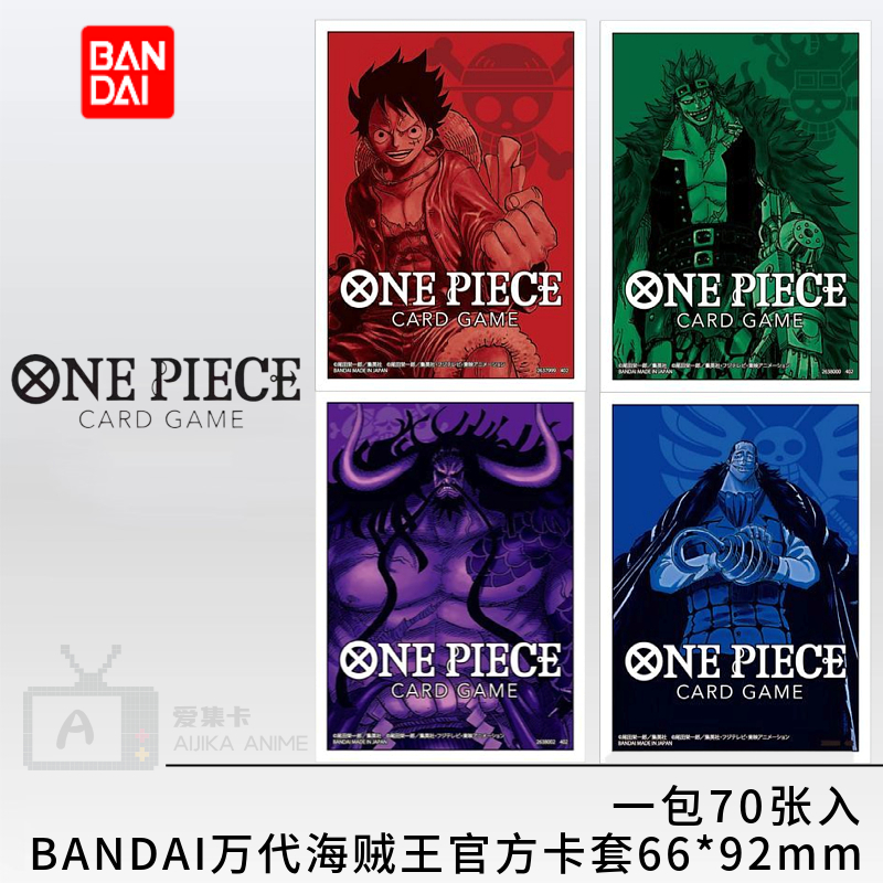 万代官方卡套路飞/凯多/基德