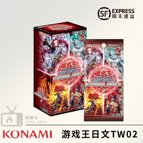 游戏王日文TW02补充包精选包卡牌