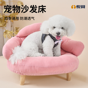 通用狗狗沙发小型犬睡垫可拆洗夏天猫狗用品 宠物沙发狗窝猫窝四季