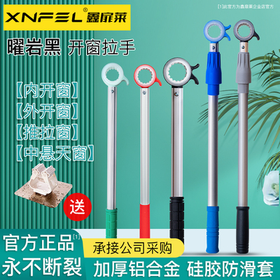 鑫扉莱高端品质开窗拉杆