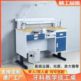 牙科技工桌工作操作台单双人1.2米1.8米口腔教学带吸尘器义齿加工