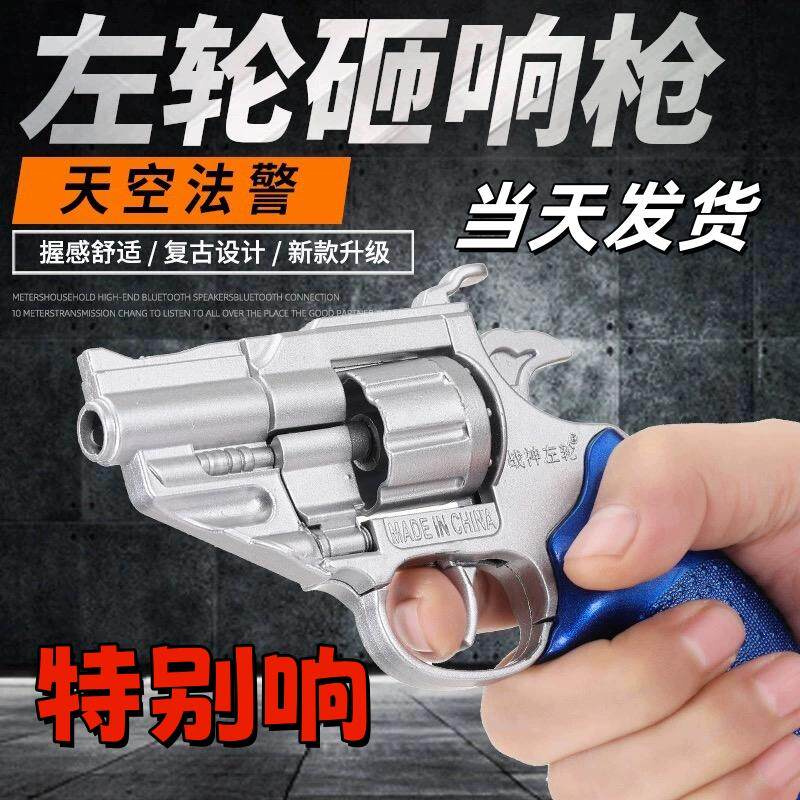 信号枪砸炮枪全金属左轮砸响炮80玩具枪打响驱鸟火石左轮比赛令枪