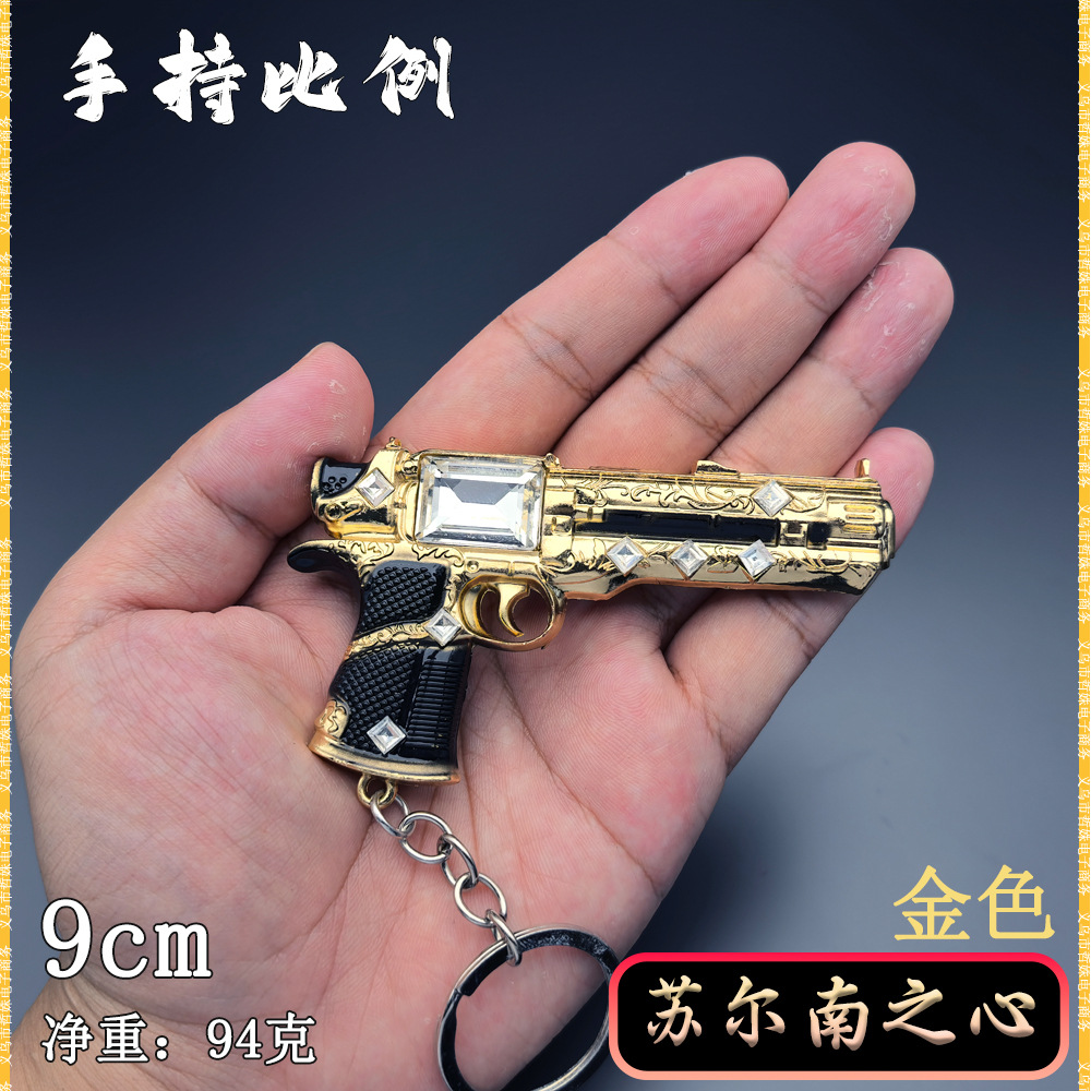 吃鸡游戏地铁周边迷你苏尔南之心手枪合金武器摆件玩具收藏钥匙扣