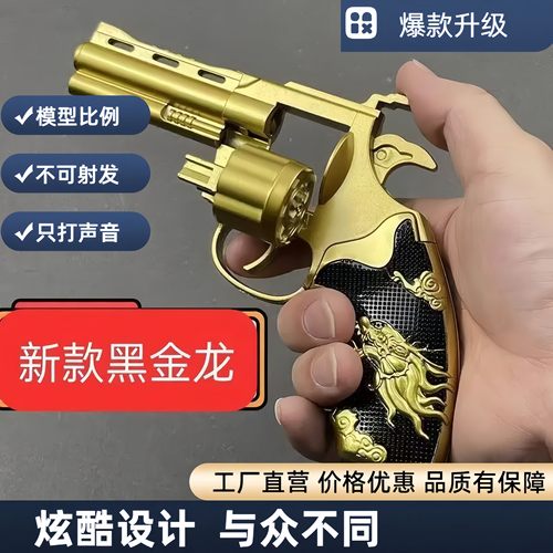 全金属打响童年怀旧左轮玩具枪不可射发模型男女孩子礼物