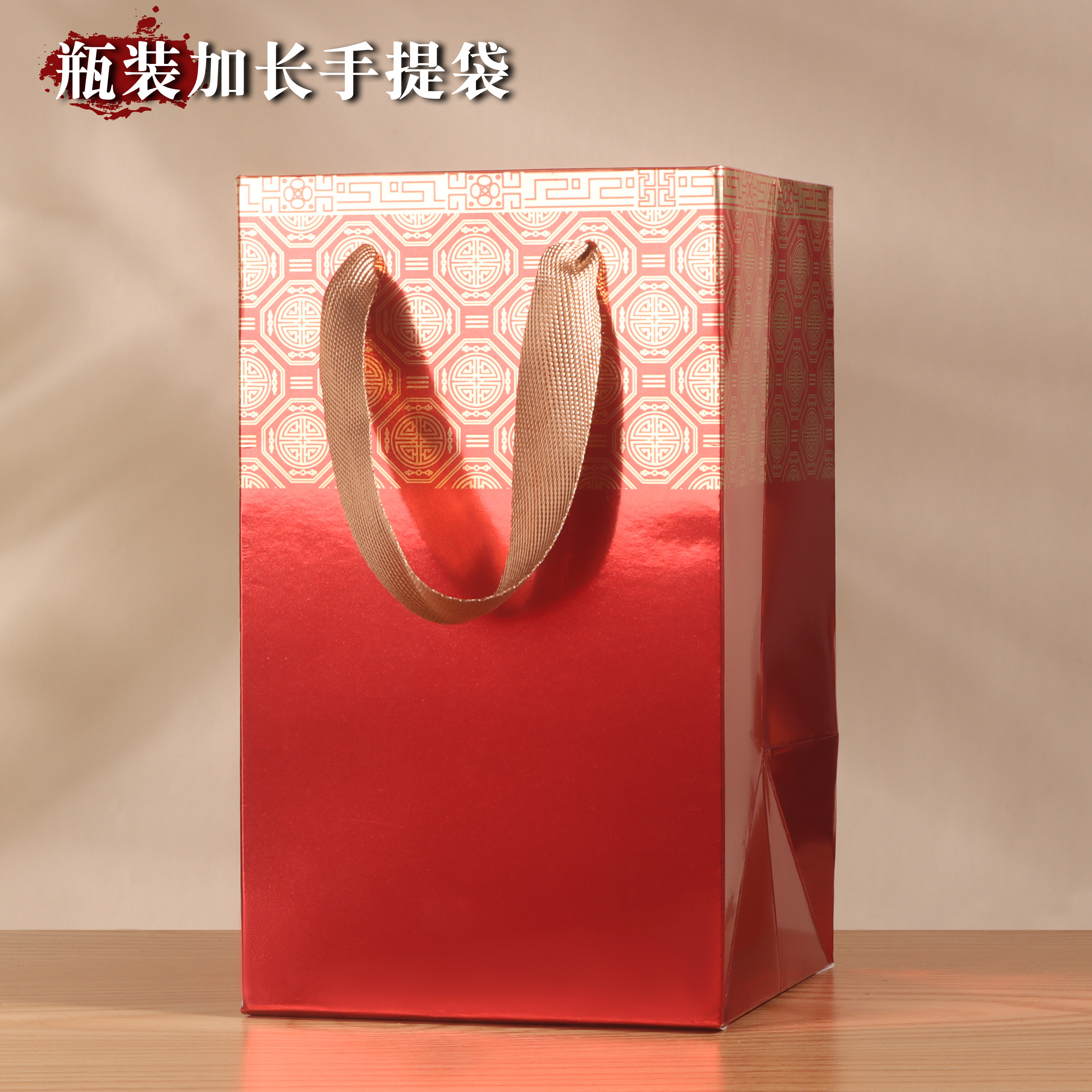 红色高档瓶装加长加厚手提袋图片