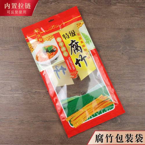 添臻塑料透明塑料腐竹礼品包装袋