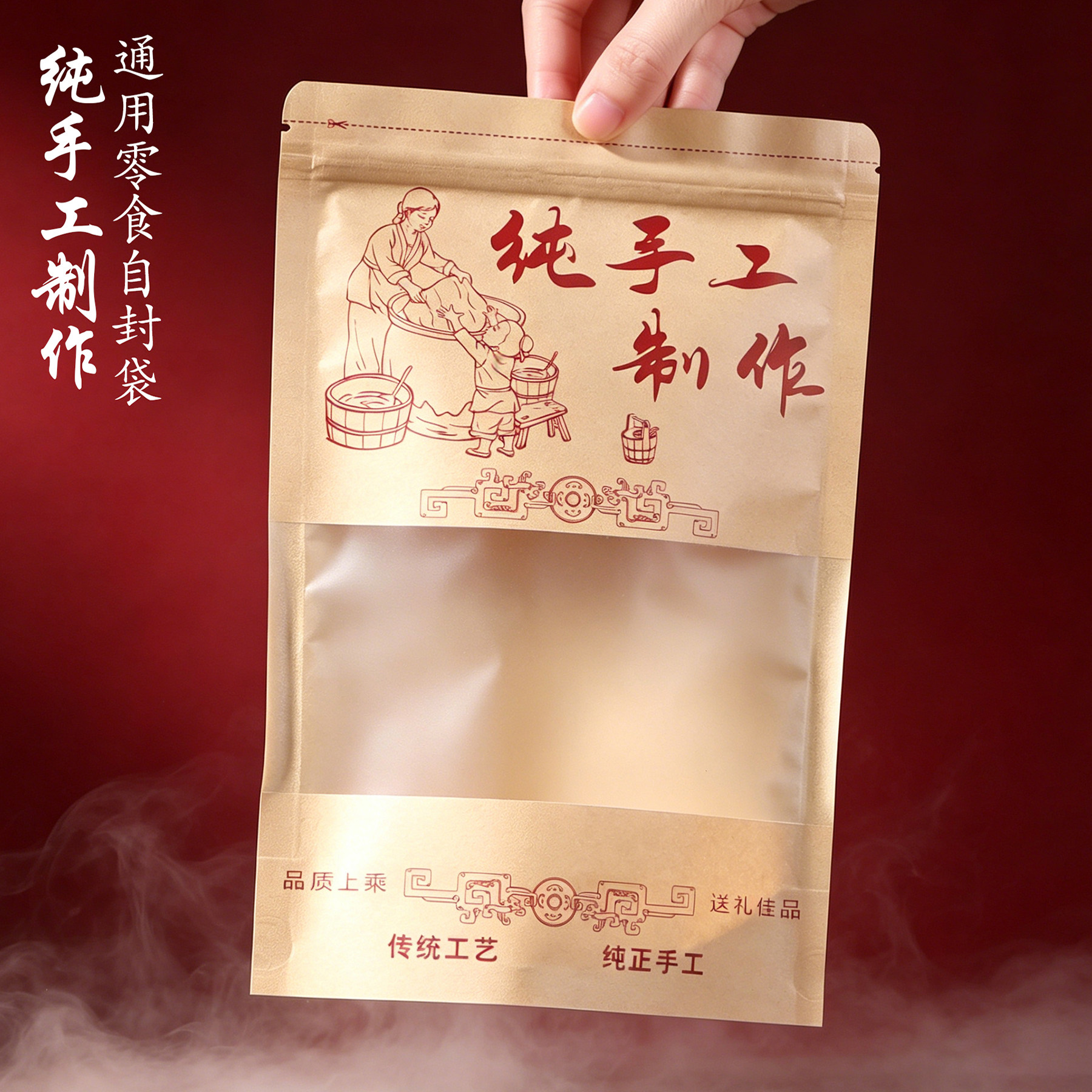 通用纯手工制作包装袋牛皮纸自封袋猪肉脯牛肉干特产零食密封袋子