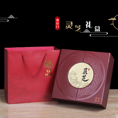 双开门古典灵芝包装盒礼品盒