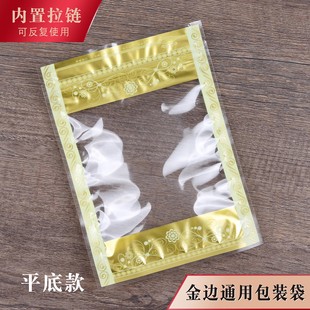 金边通用汤料花茶袋药材食品拉链自封口塑料燕窝核桃红枣包装 袋