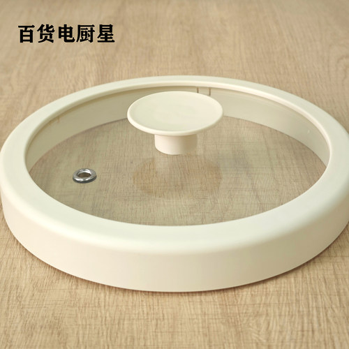 荣事达2/3L电煮锅通用米黄盖