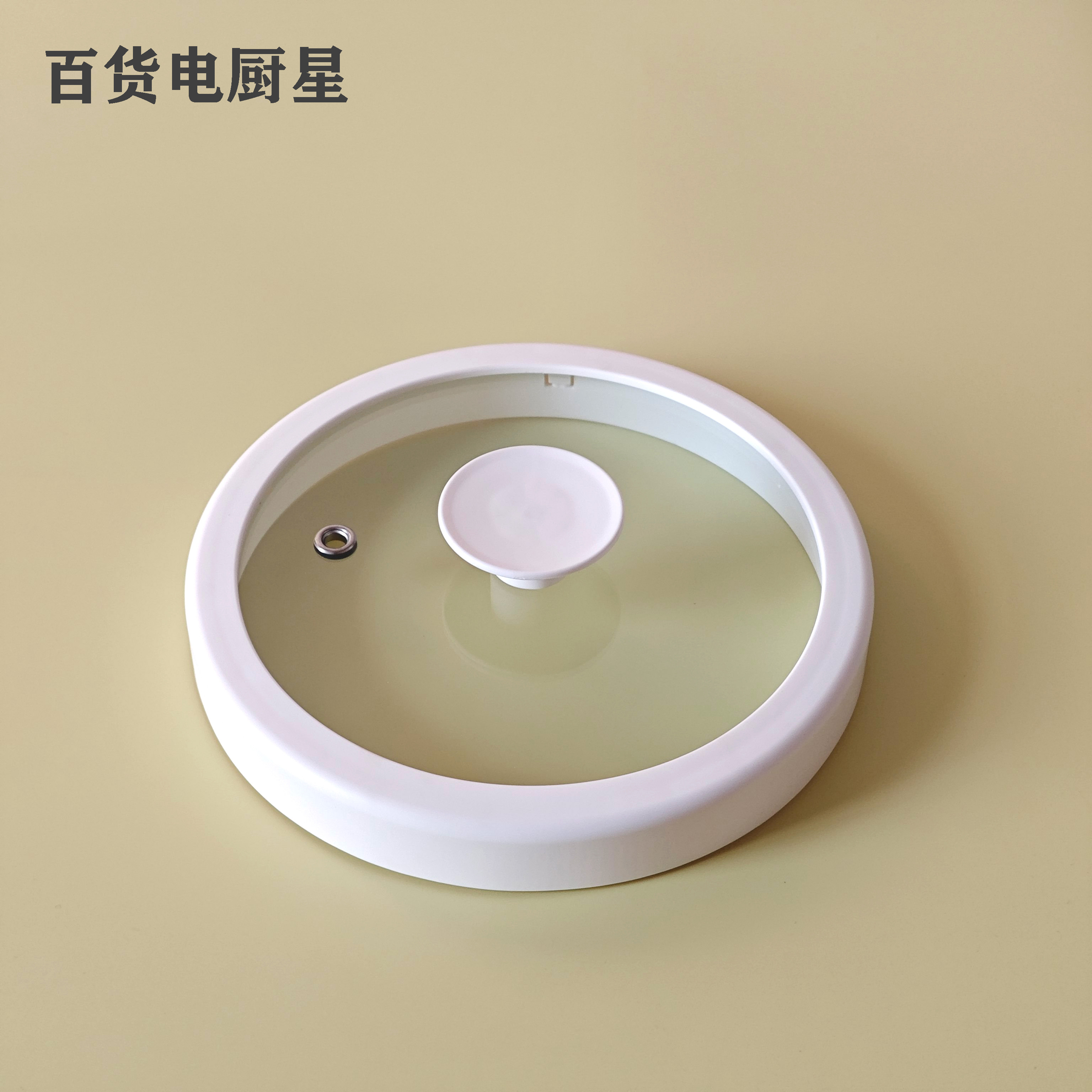 电煮锅配件1.6L七彩叮当盖子加厚款小米白，其他不合适不要拍