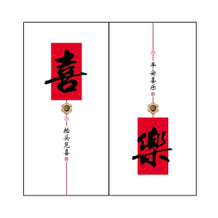 中式玻璃门静电无胶贴膜中国风书房客厅移门推拉门贴纸平安喜乐