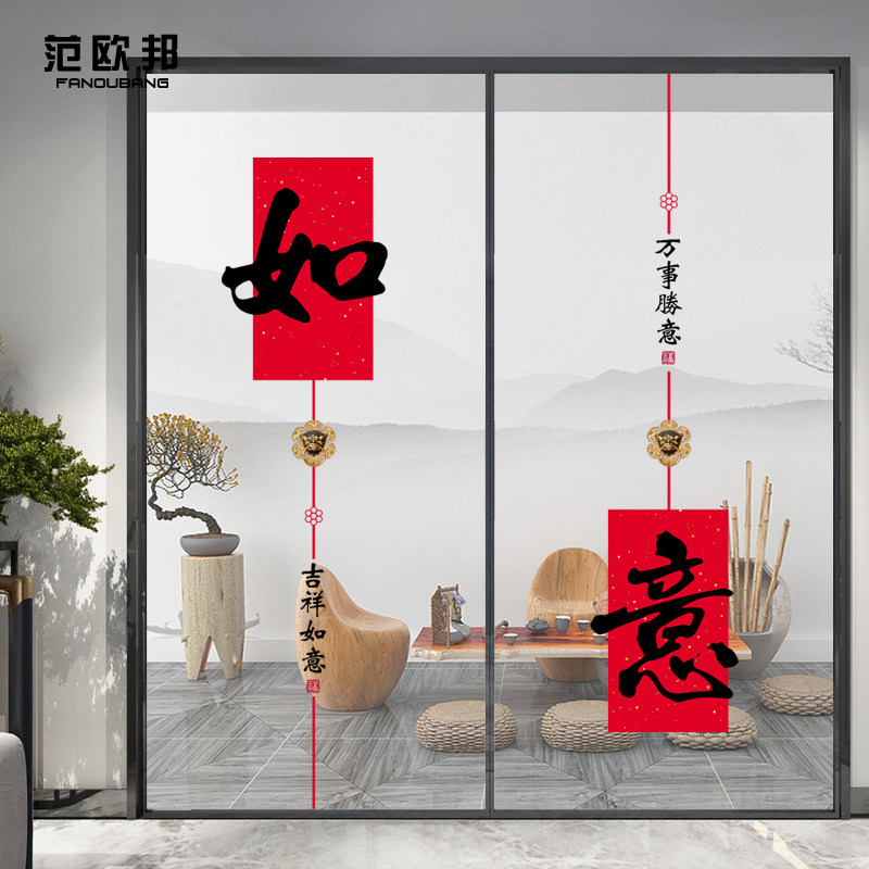 隔断客厅中式玻璃门贴膜