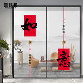 中式 玻璃门静电无胶贴膜中国风书房客厅移门推拉门贴纸平安喜乐