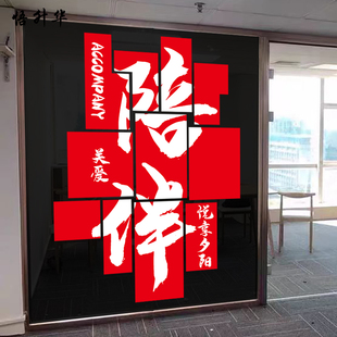养老院老年活动中心玻璃门静电贴纸敬老院墙贴装饰海报无胶贴画