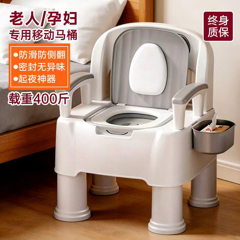 老人坐便器移动马桶孕妇老年人卧室防臭坐便盆家用床边坐便椅加厚