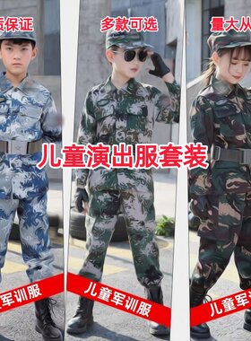 儿童迷彩服套装六一男女童学生