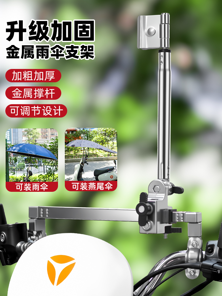 电瓶摩托电动自行车雨伞支架遮阳支撑伞架太阳固定器神器婴儿车夹