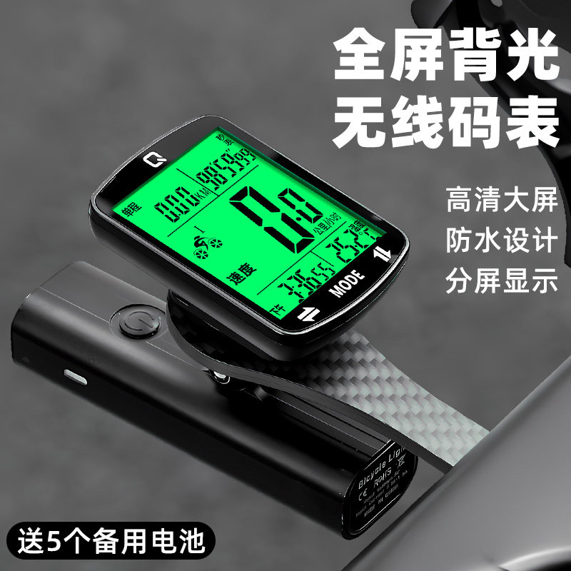 无线公路登山自行车码表骑行测速器里程表单车迈速表记速度时速表