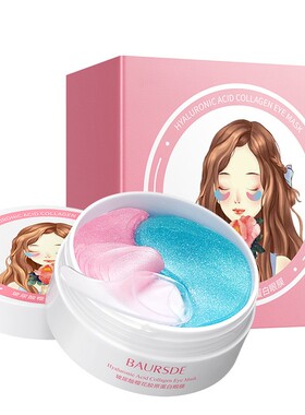 60Pcs Avocado Collagen Eye Mask Patches Anti Age Skin Care