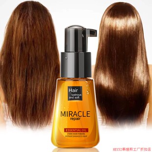 Morocco Argan Oil Hair Anti Dry Rough 摩洛哥精油头发护理70ml