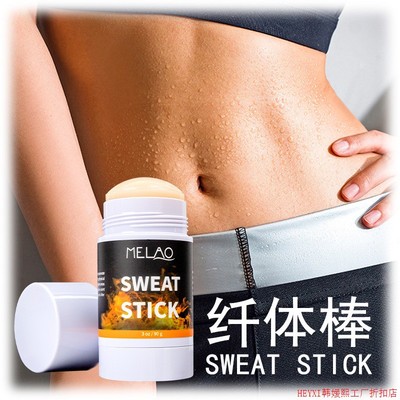 MELAO Sweat Stick
