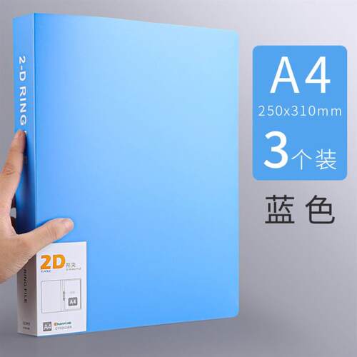 folder a4 2-d ring file 2holes loose leaf binder活页夹