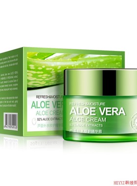 芦荟保湿面霜Aloe Vera Gel Essence Face Cream Moisturizing