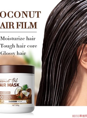 Coconut Oil Hair Mask Film Nourishing Repair Hot Dye Smooth