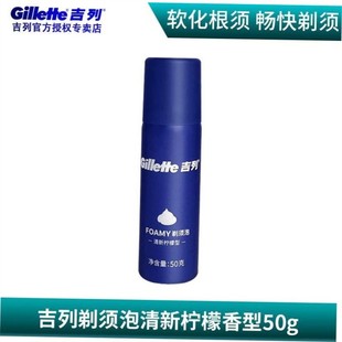 Manual Shaver Foam Shaving Cream Shaving Gel 剃须刀泡沫