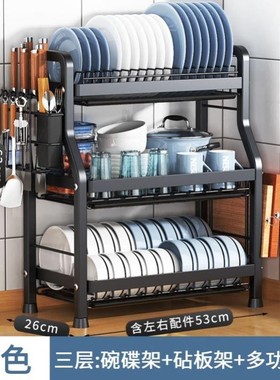 Dish Drying Rack 3Tier Kitchen Plate Organizer Storage Shelf