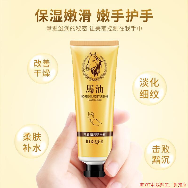 5pcs Horse Oil Repair HANDCREAM Whitening Anti-crack护手霜