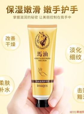 5pcs Horse Oil Repair HANDCREAM Whitening Anti-crack护手霜